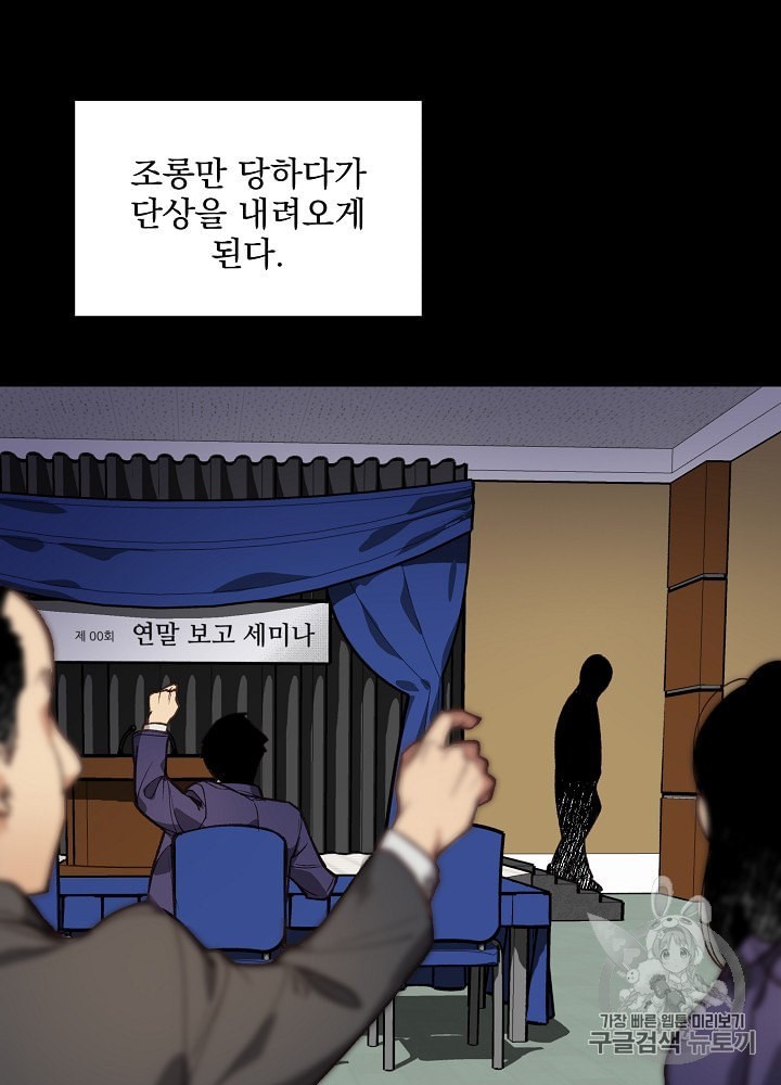 I’m The Only One With Genius DNA Ch.7 p4