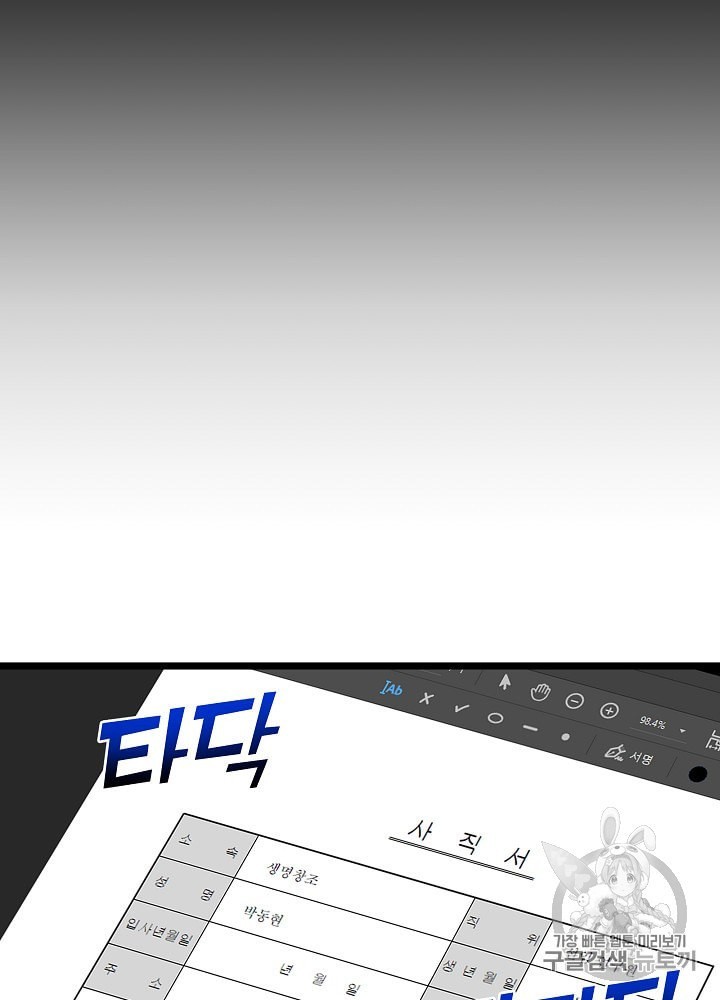 I’m The Only One With Genius DNA Ch.7 p5