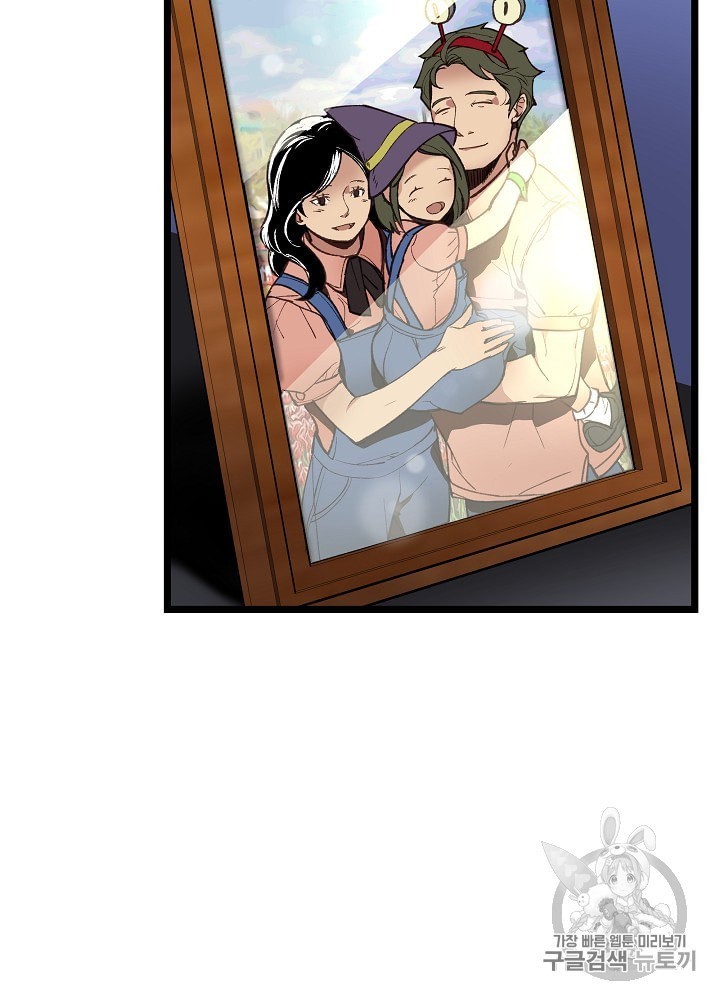 I’m The Only One With Genius DNA Ch.7 p6