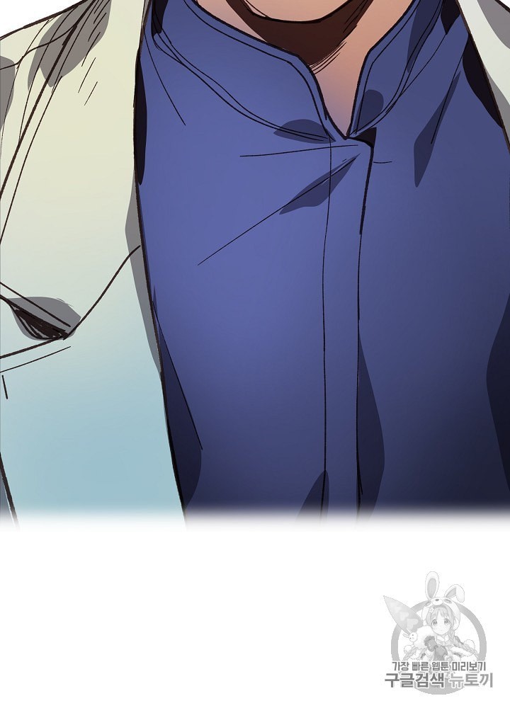 I’m The Only One With Genius DNA Ch.7 p7