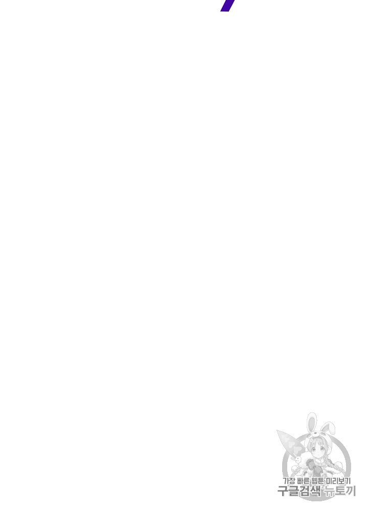 I’m The Only One With Genius DNA Ch.7 p8