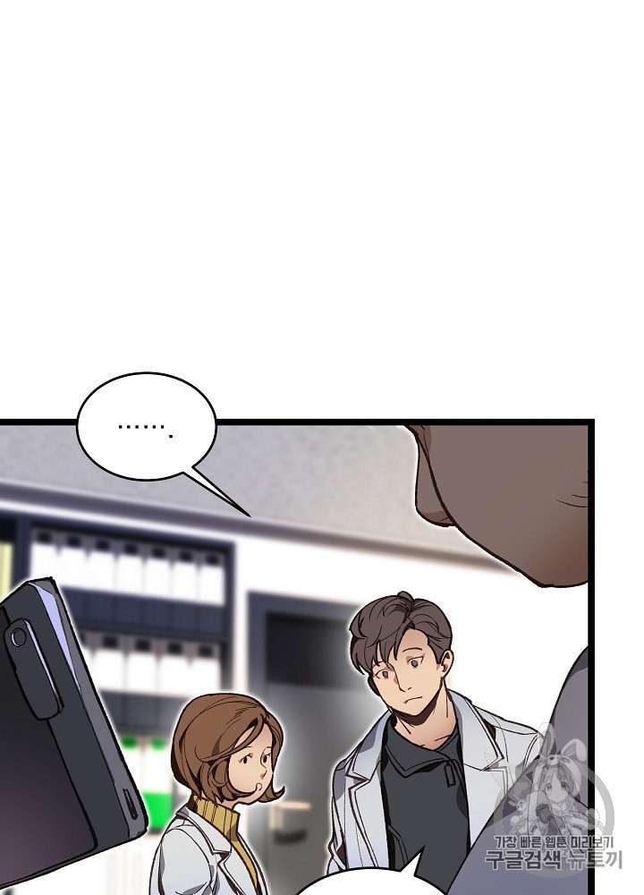 I’m The Only One With Genius DNA Ch.7 p9