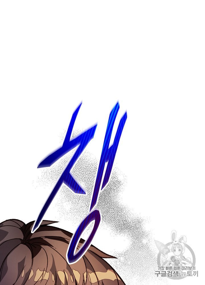 I’m The Only One With Genius DNA Ch.8 p105