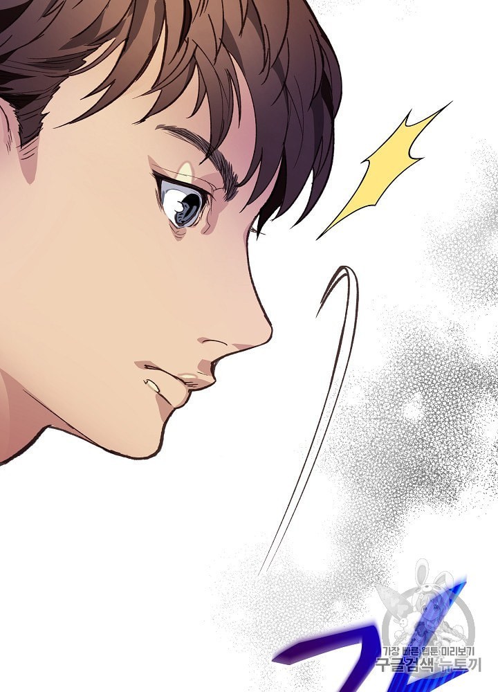 I’m The Only One With Genius DNA Ch.8 p106