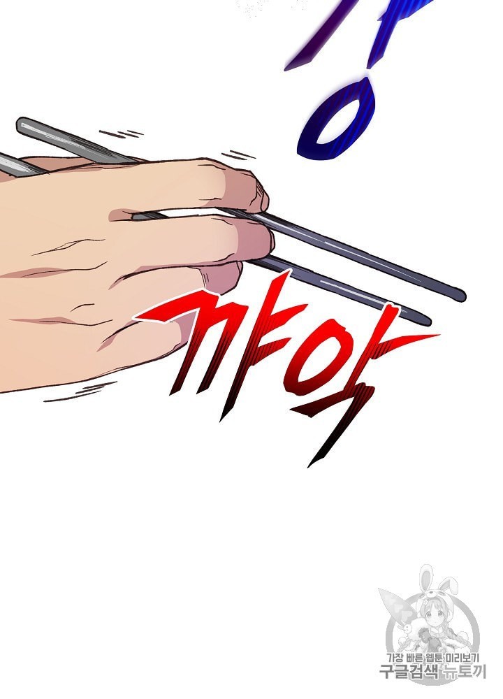 I’m The Only One With Genius DNA Ch.8 p107