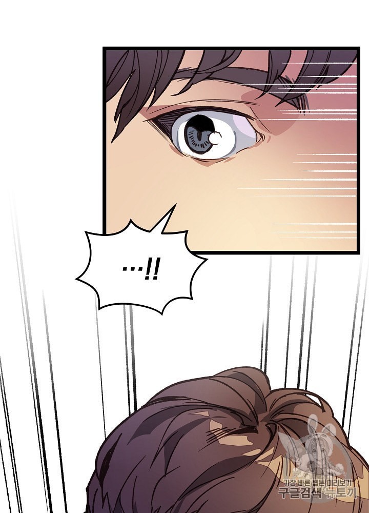 I’m The Only One With Genius DNA Ch.8 p108