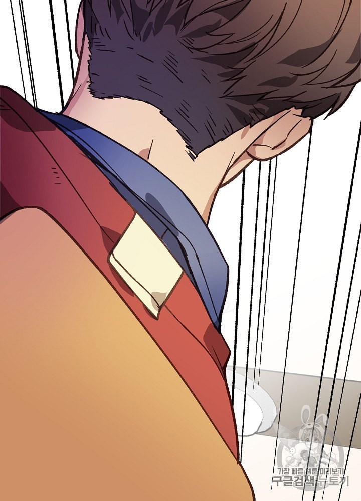 I’m The Only One With Genius DNA Ch.8 p109