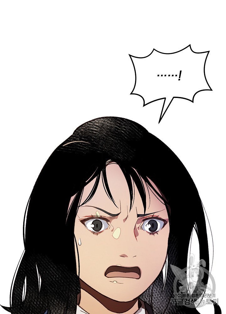 I’m The Only One With Genius DNA Ch.8 p113