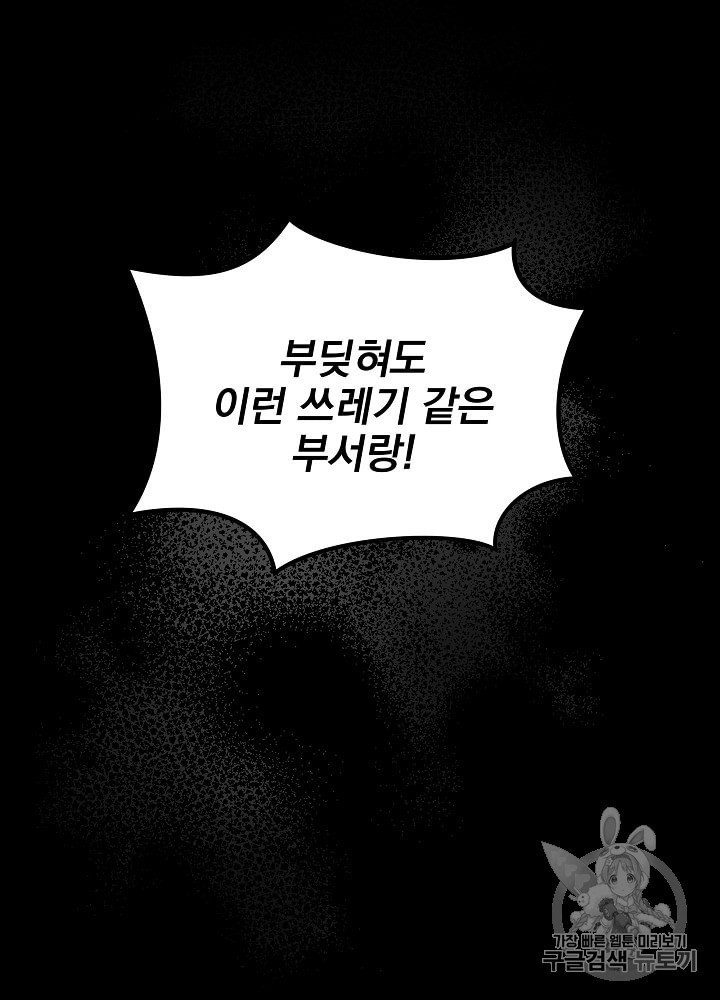 I’m The Only One With Genius DNA Ch.8 p115