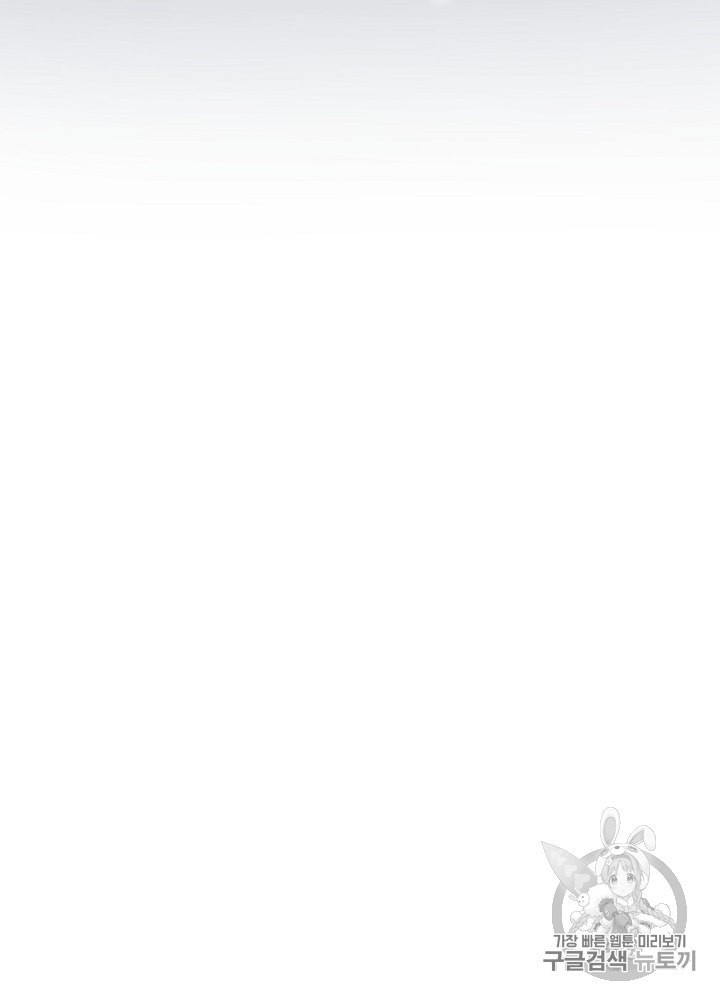 I’m The Only One With Genius DNA Ch.8 p12