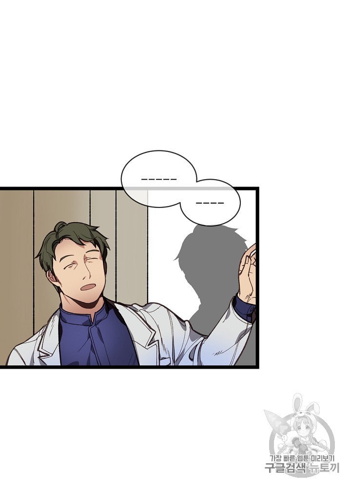 I’m The Only One With Genius DNA Ch.8 p14