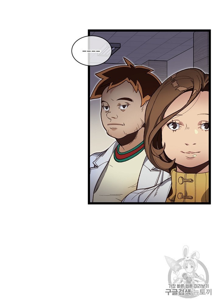 I’m The Only One With Genius DNA Ch.8 p15