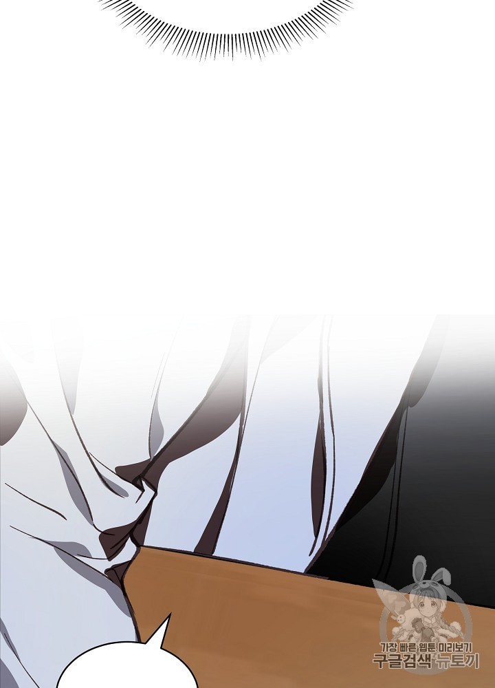 I’m The Only One With Genius DNA Ch.8 p25