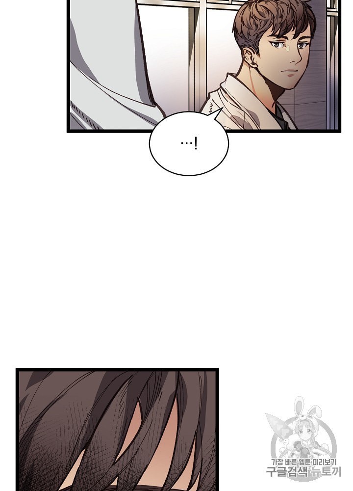 I’m The Only One With Genius DNA Ch.8 p3