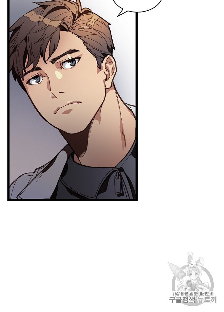 I’m The Only One With Genius DNA Ch.8 p33