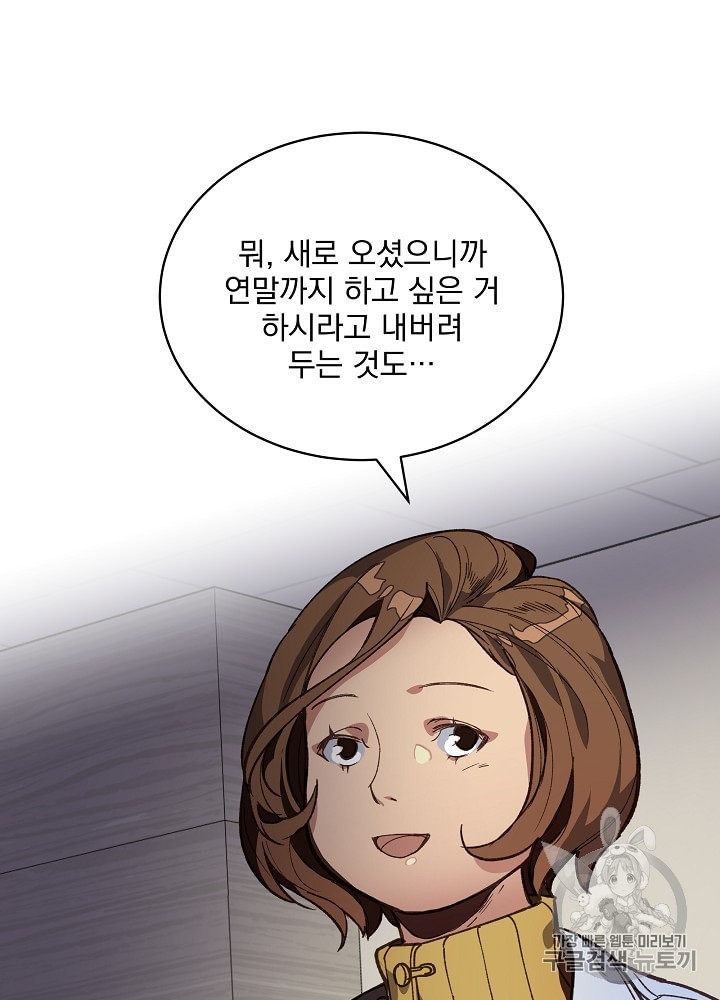 I’m The Only One With Genius DNA Ch.8 p34
