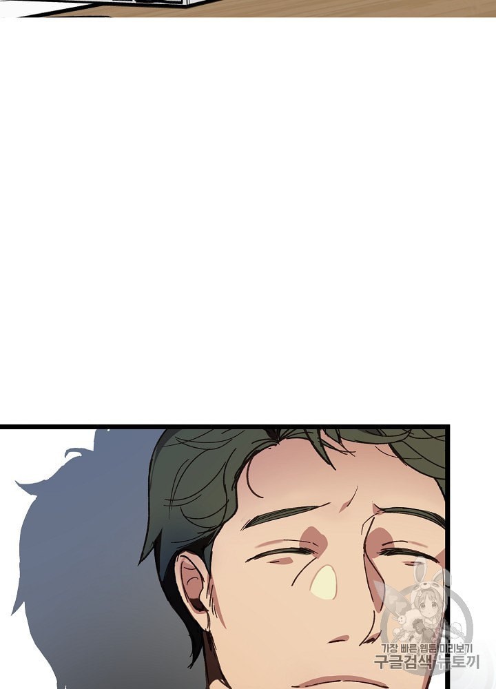I’m The Only One With Genius DNA Ch.8 p36
