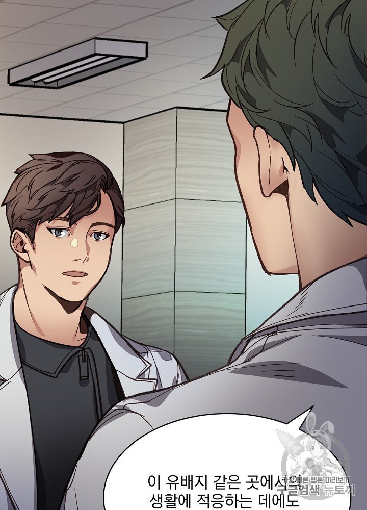 I’m The Only One With Genius DNA Ch.8 p38