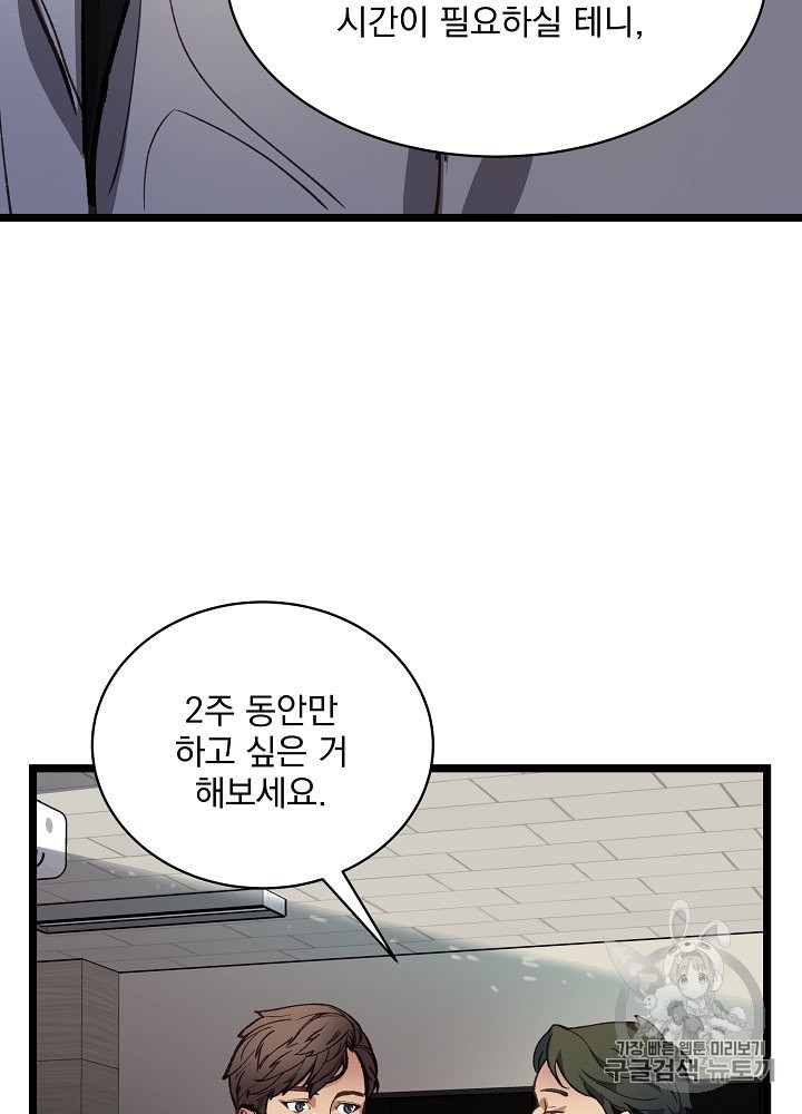 I’m The Only One With Genius DNA Ch.8 p39