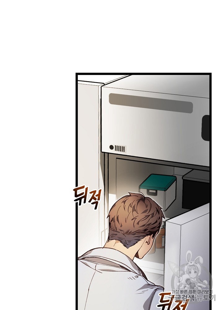 I’m The Only One With Genius DNA Ch.8 p44