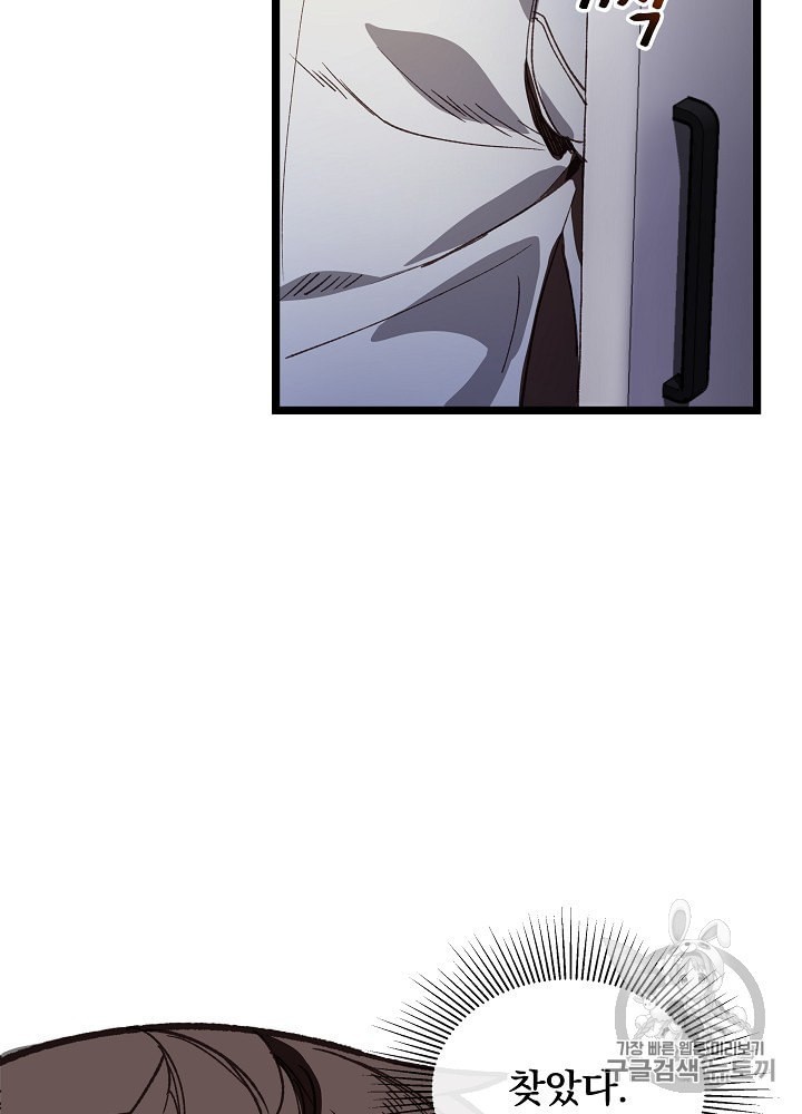 I’m The Only One With Genius DNA Ch.8 p45