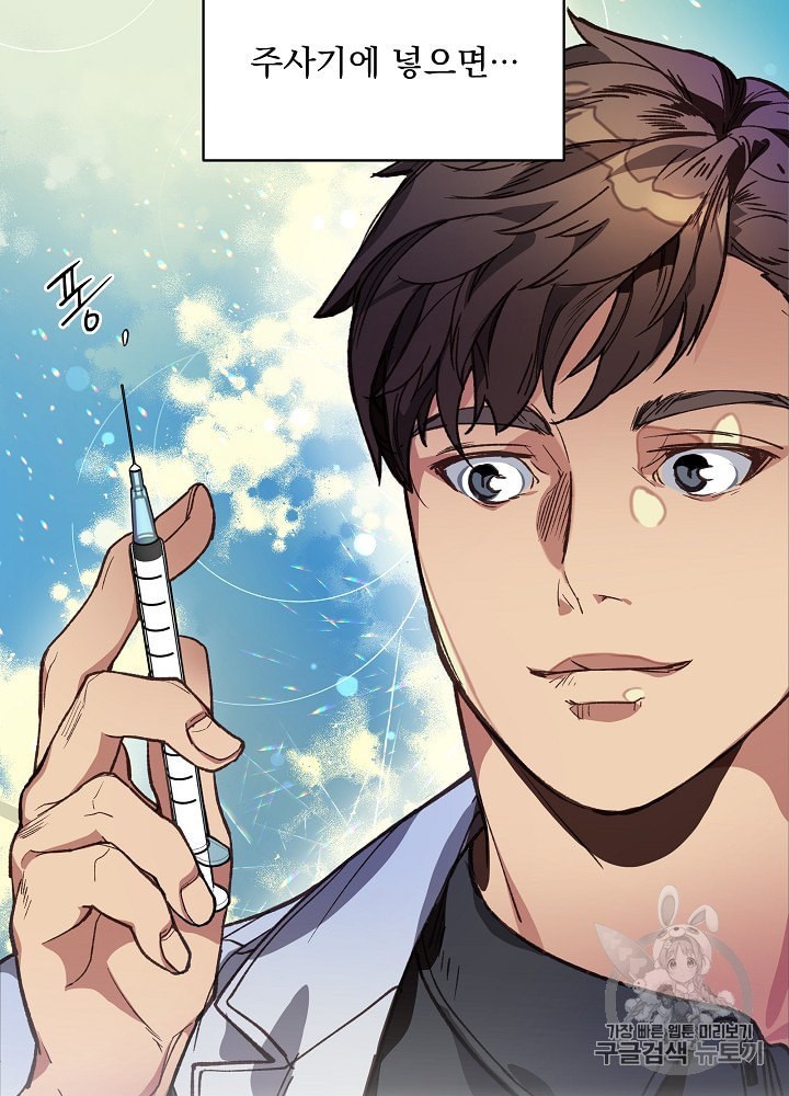 I’m The Only One With Genius DNA Ch.8 p50