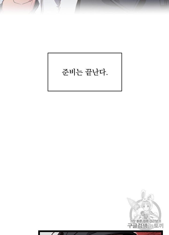 I’m The Only One With Genius DNA Ch.8 p51