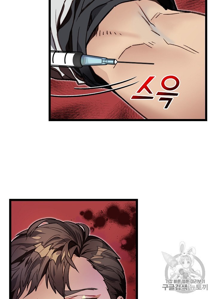 I’m The Only One With Genius DNA Ch.8 p52