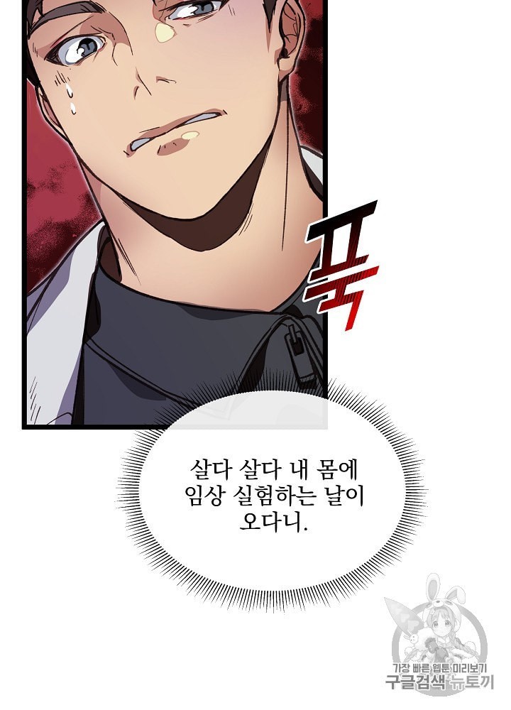I’m The Only One With Genius DNA Ch.8 p53