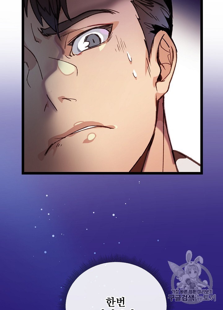 I’m The Only One With Genius DNA Ch.8 p56