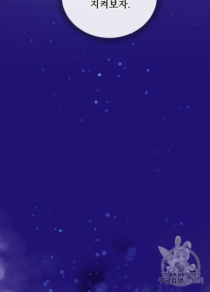 I’m The Only One With Genius DNA Ch.8 p57