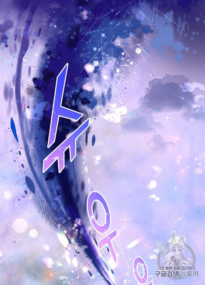 I’m The Only One With Genius DNA Ch.8 p58