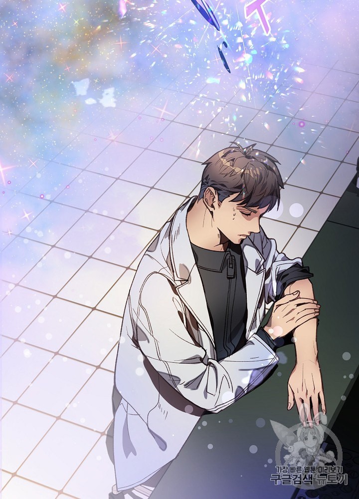 I’m The Only One With Genius DNA Ch.8 p59