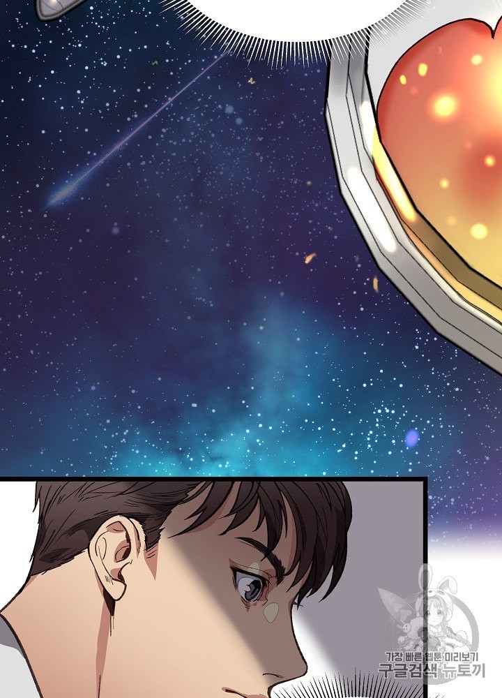 I’m The Only One With Genius DNA Ch.8 p6