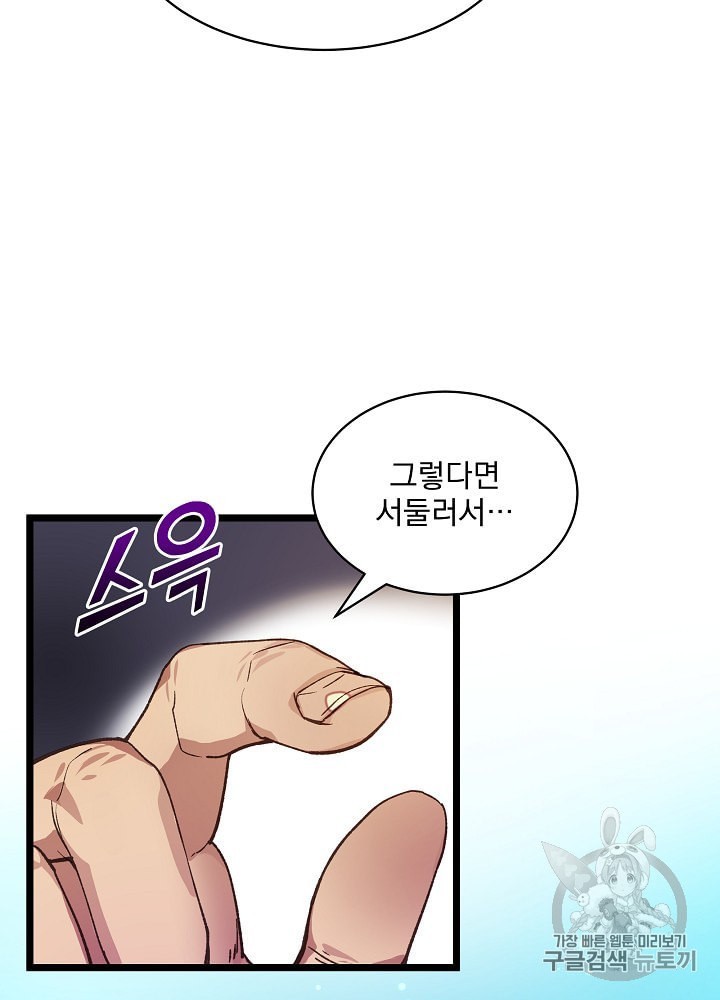 I’m The Only One With Genius DNA Ch.8 p66
