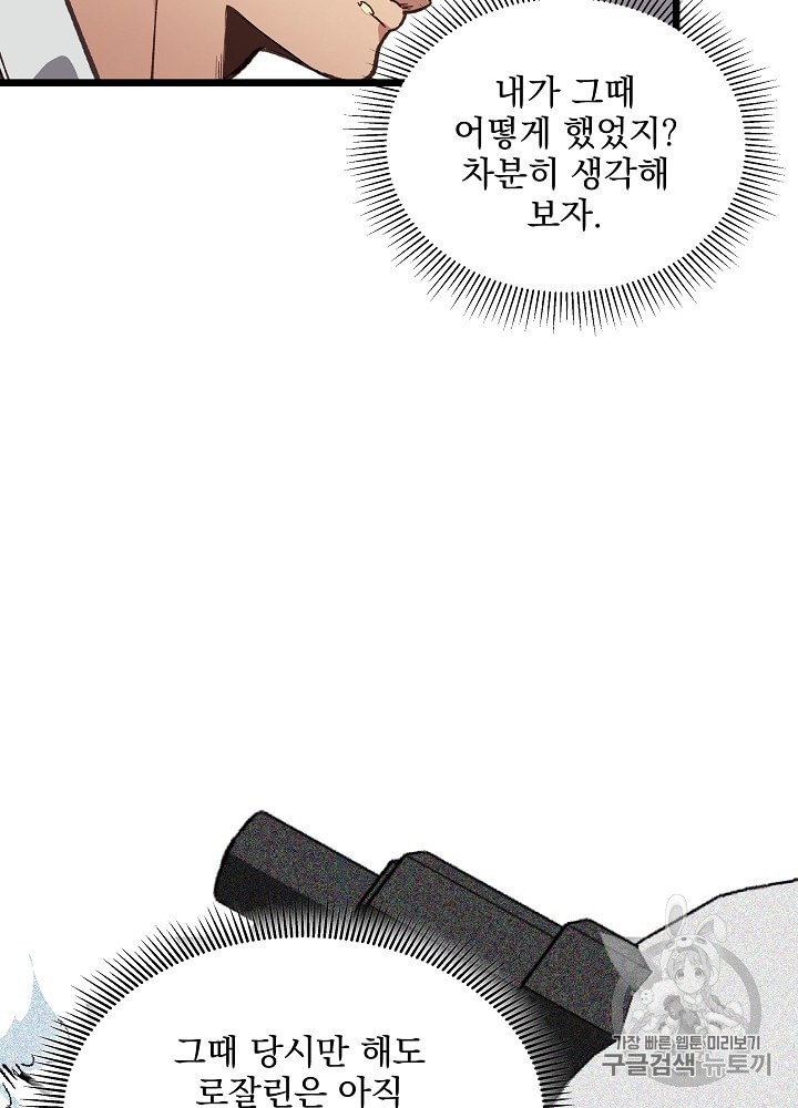 I’m The Only One With Genius DNA Ch.8 p7