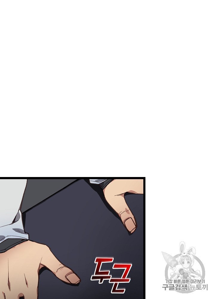 I’m The Only One With Genius DNA Ch.8 p72