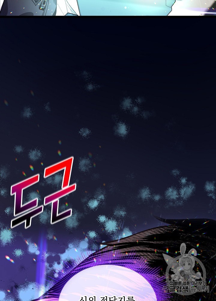 I’m The Only One With Genius DNA Ch.8 p74