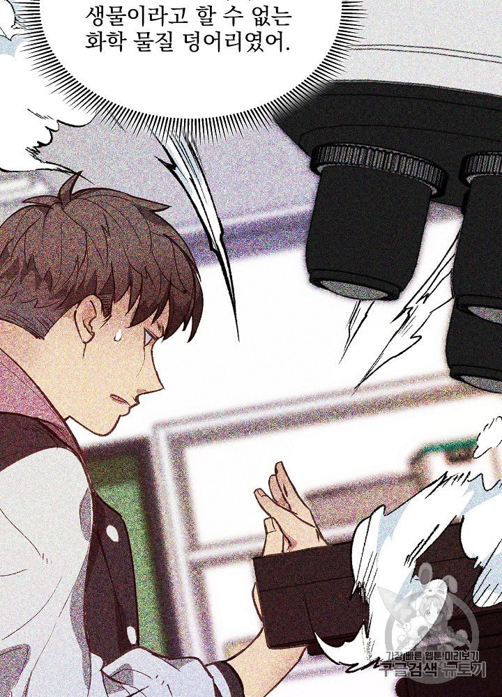 I’m The Only One With Genius DNA Ch.8 p8
