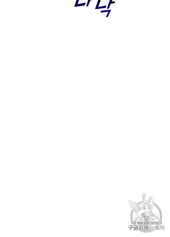 I’m The Only One With Genius DNA Ch.8 p80