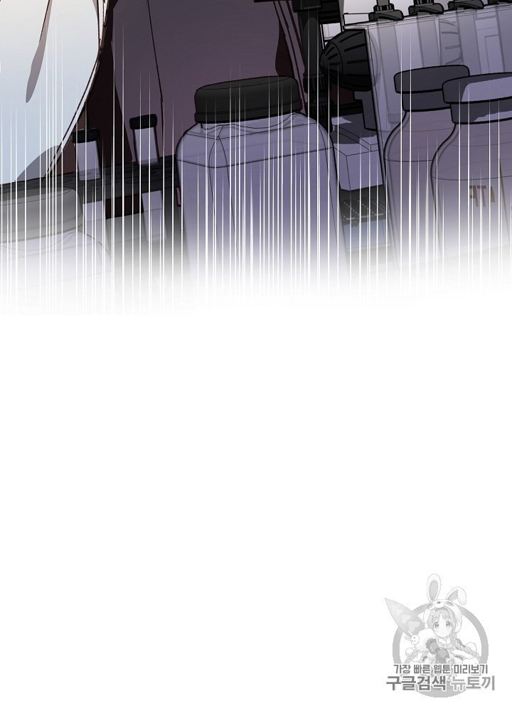 I’m The Only One With Genius DNA Ch.8 p87