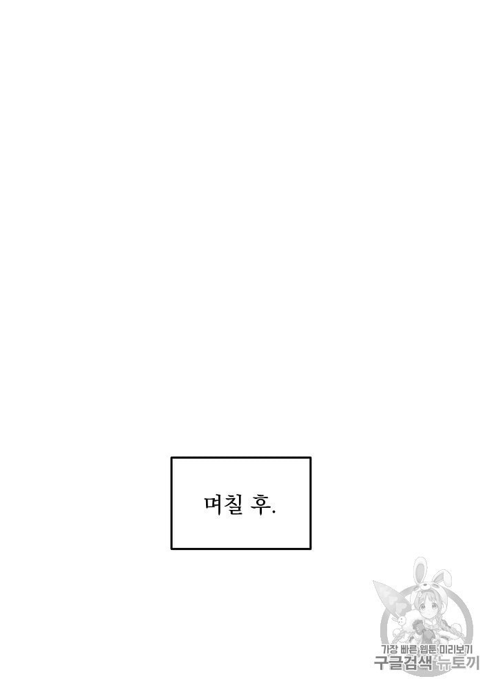 I’m The Only One With Genius DNA Ch.8 p88