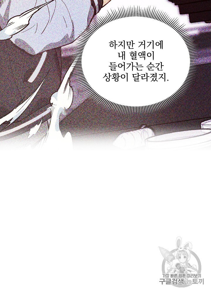 I’m The Only One With Genius DNA Ch.8 p9