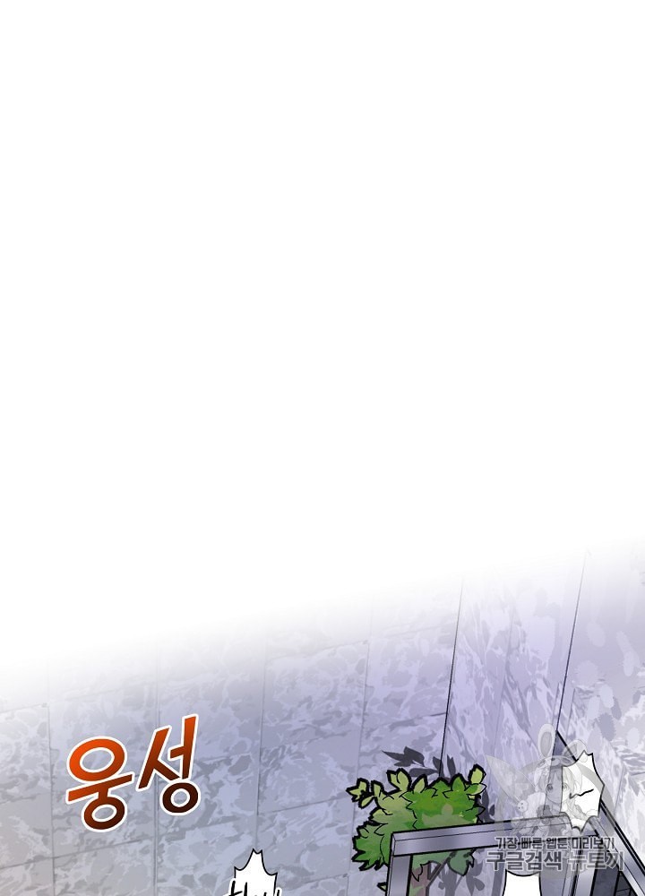 I’m The Only One With Genius DNA Ch.8 p95