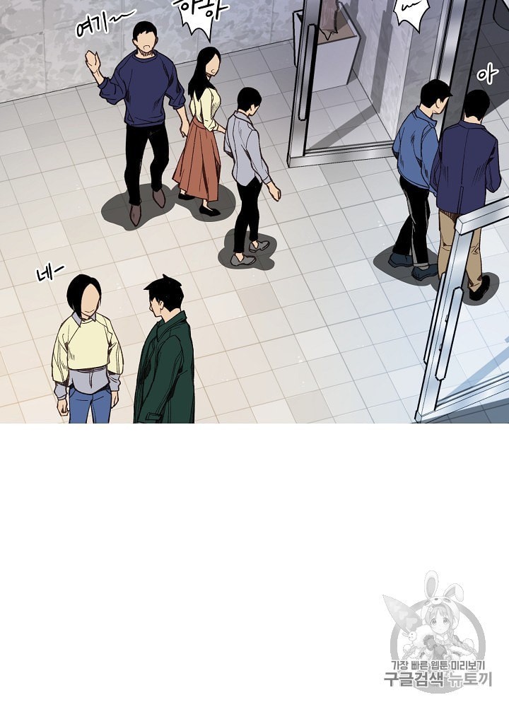 I’m The Only One With Genius DNA Ch.8 p96