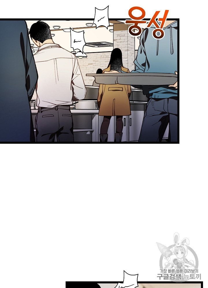 I’m The Only One With Genius DNA Ch.8 p97