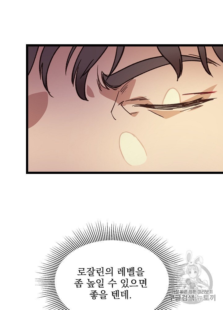 I’m The Only One With Genius DNA Ch.9 p101