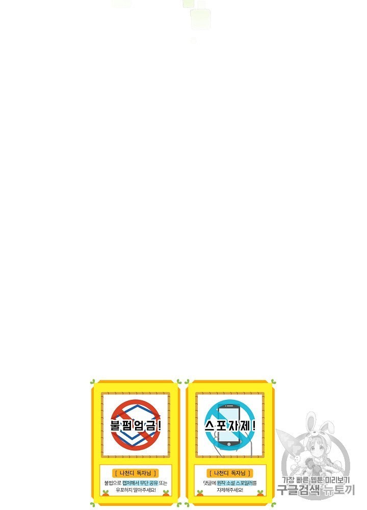 I’m The Only One With Genius DNA Ch.9 p105