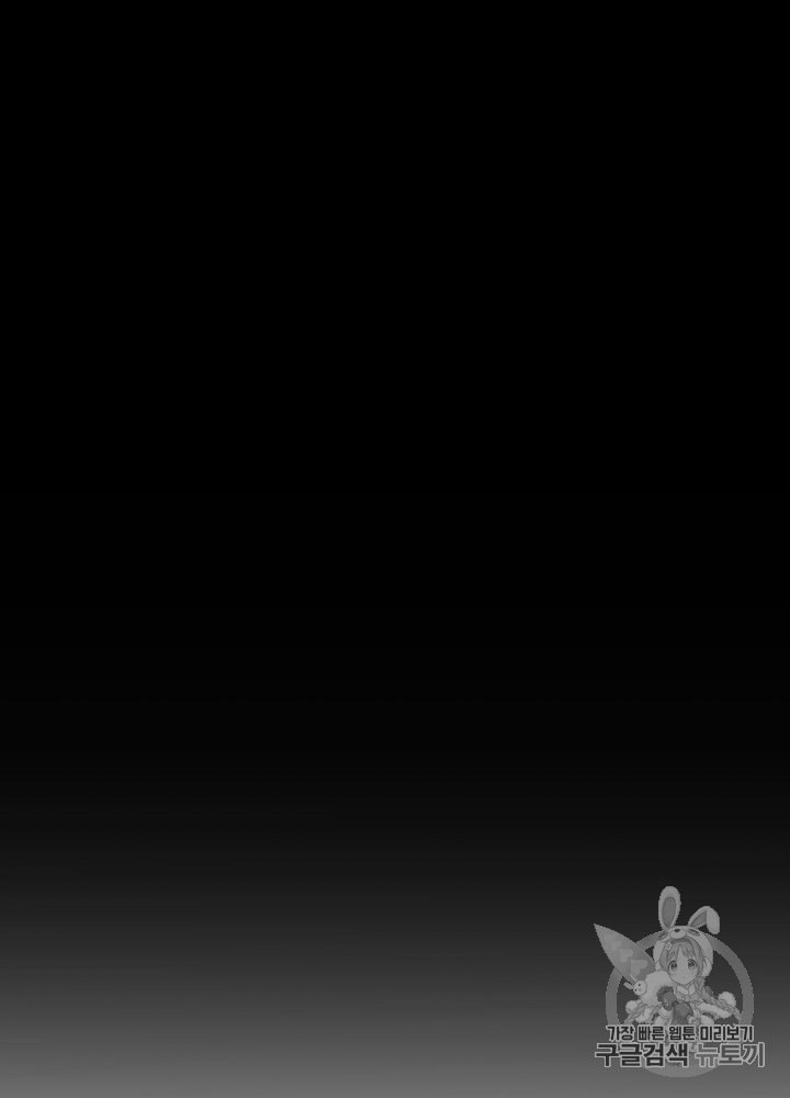 I’m The Only One With Genius DNA Ch.9 p11