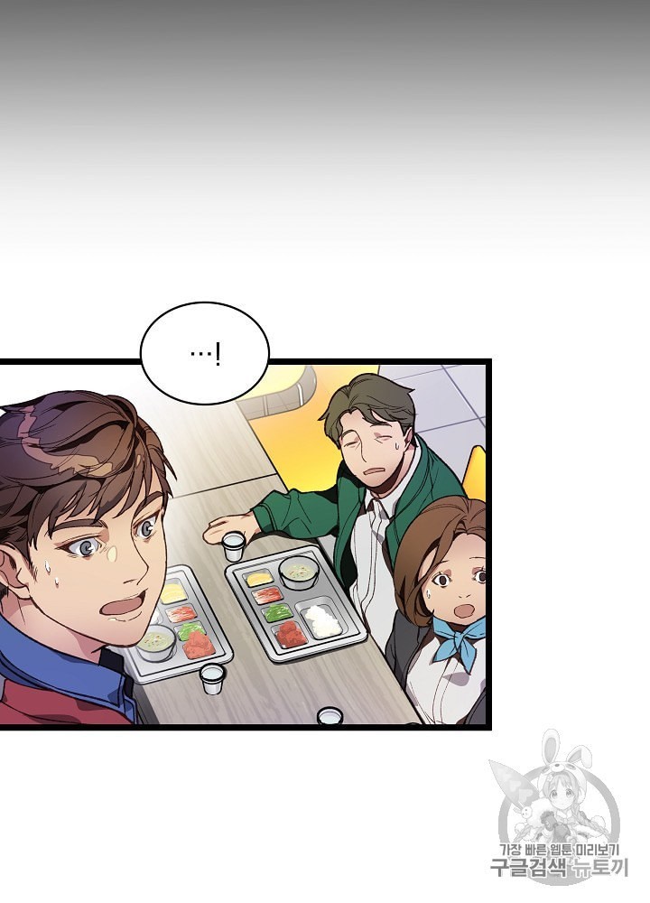 I’m The Only One With Genius DNA Ch.9 p12